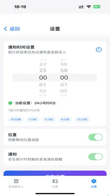 ��������(�г̱�������)v2.1.1 ��׿���ͼ