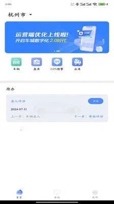 ����������Ӫ��2026�ٷ�����v2.0.10 �ٷ������ͼ