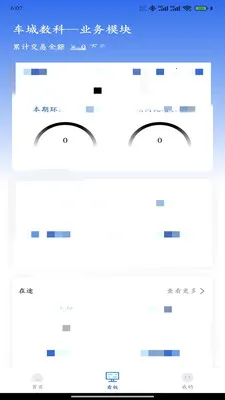 ����������Ӫ��2026�ٷ�����v2.0.10 �ٷ������ͼ