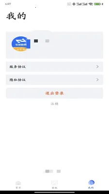����������Ӫ��2026�ٷ�����v2.0.10 �ٷ������ͼ