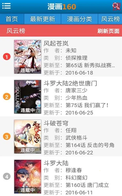 �ʻ�������(�����Ķ�ƽ̨)v8.8.8 ��Ѱ��ͼ