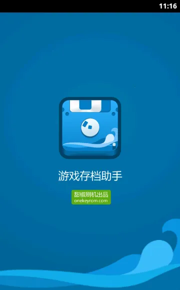 ��Ϸ�浵2026�ٷ�����v3.2.0 �ֻ����ͼ