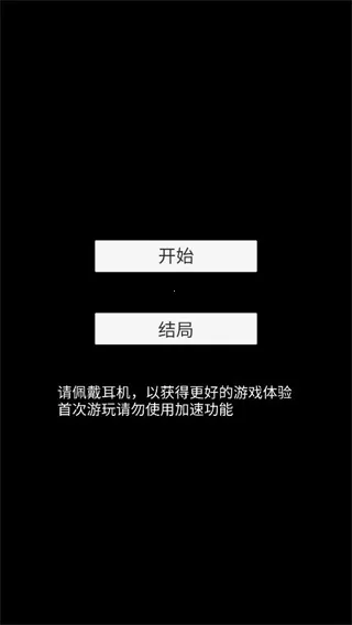 不恐怖的恐怖文字游戏(恐怖文字解密游戏) 不恐怖的恐怖文字游戏(恐怖文字解密游戏)