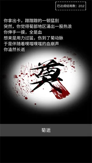 不恐怖的恐怖文字游戏(恐怖文字解密游戏) 不恐怖的恐怖文字游戏(恐怖文字解密游戏)
