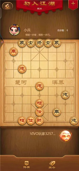 元游中国象棋游戏软件(象棋对战手游) 元游中国象棋游戏软件(象棋对战手游)