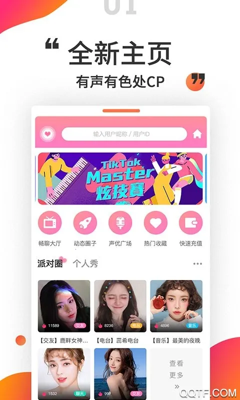 ��������(��������ƽ̨)v1.2.0 �ٷ������ͼ