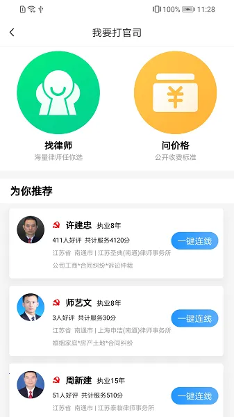��������-�ͻ���(���ɷ���ƽ̨)v3.6.178 �ٷ������ͼ