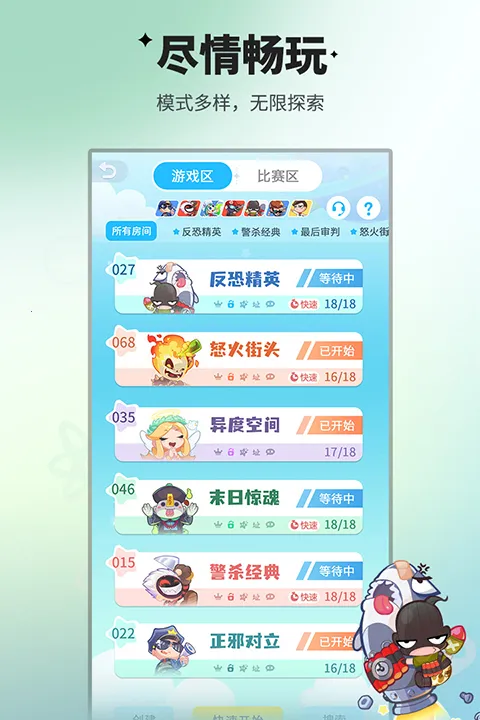 谁是卧底移动版安卓版手机版 谁是卧底移动版安卓版手机版