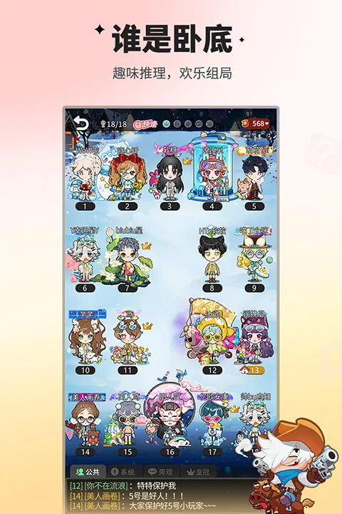 谁是卧底移动版安卓版手机版 谁是卧底移动版安卓版手机版