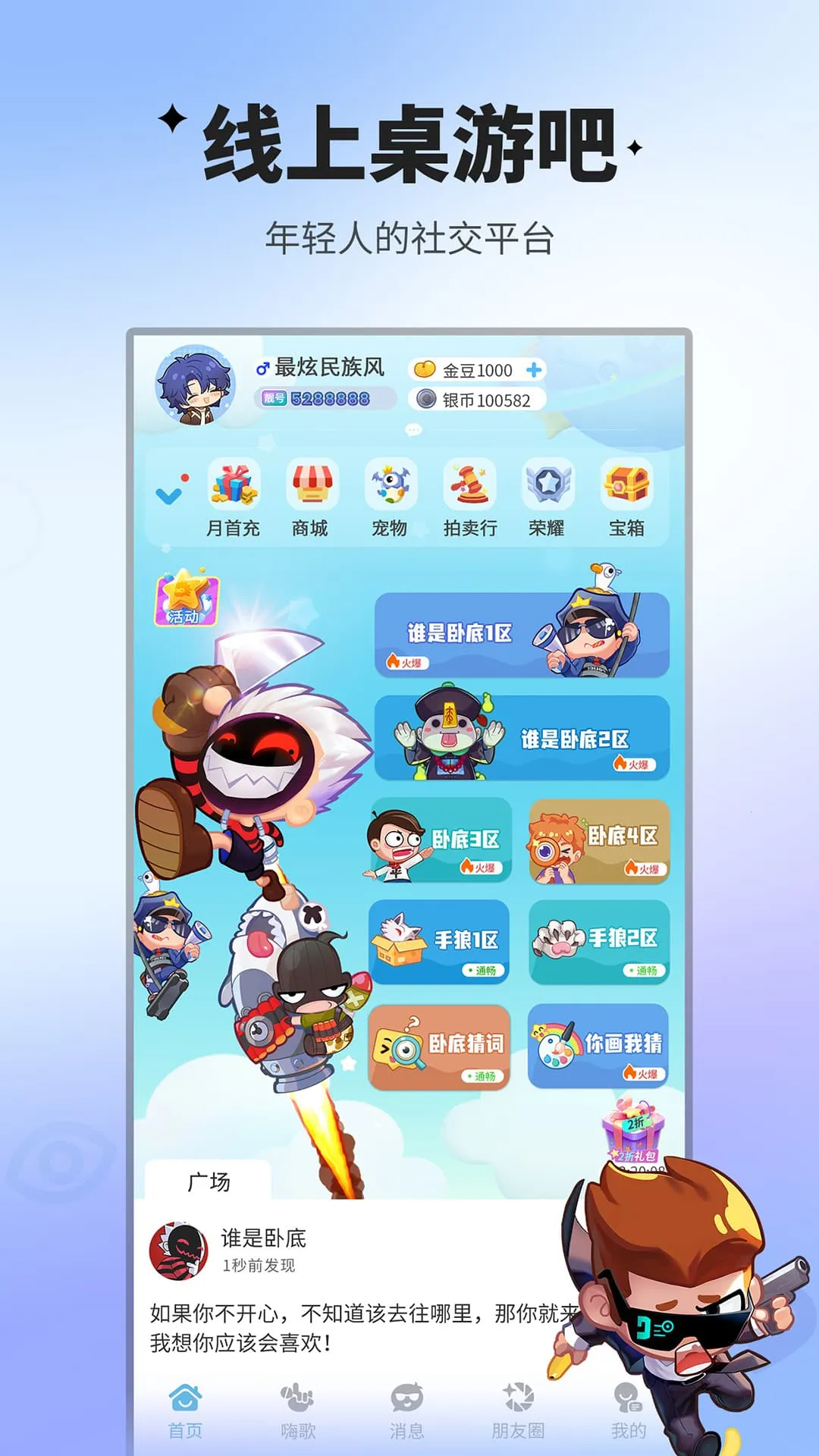 ˭���Ե��ƶ��氲׿���ֻ���v2.2.41 �ֻ����ͼ