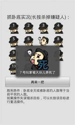 谁是卧底移动版安卓版手机版 谁是卧底移动版安卓版手机版