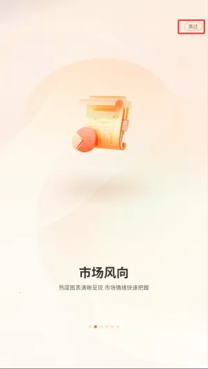 进门财经2026下载安装 进门财经2026下载安装