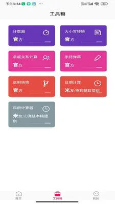 �����ӽ������ֻ���v1.0.0 ��Ѱ��ͼ