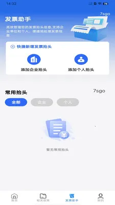 ���ӷ�Ʊ�������ְ�׿���ֻ���v1.0.6 �ֻ����ͼ