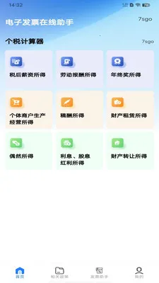 ���ӷ�Ʊ�������ְ�׿���ֻ���v1.0.6 �ֻ����ͼ