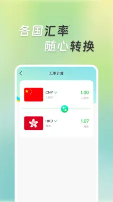�����ܼ�����2026���°汾v1.0.5 �ֻ����ͼ
