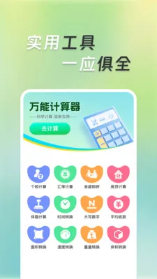 �����ܼ�����2026���°汾v1.0.5 �ֻ����ͼ
