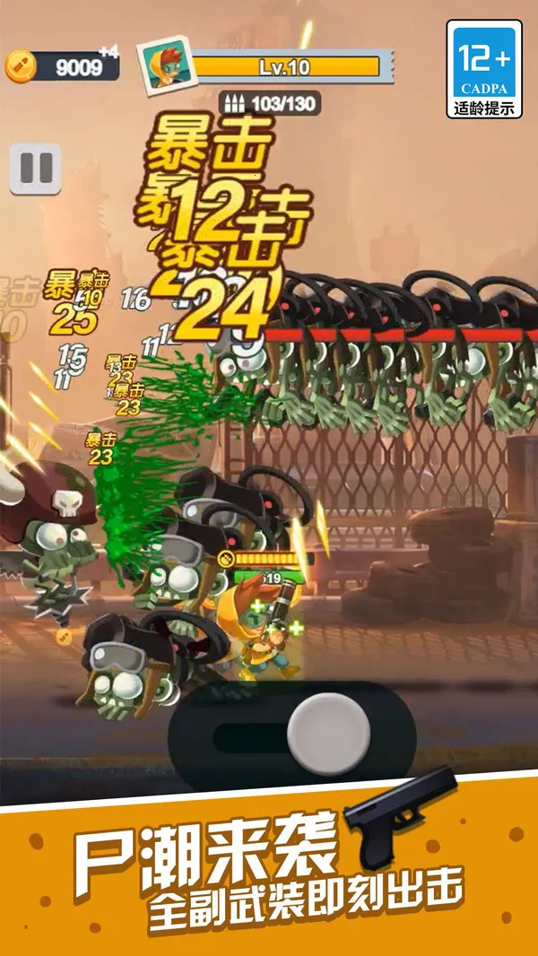 一起射击吧安卓版手机版 一起射击吧安卓版手机版