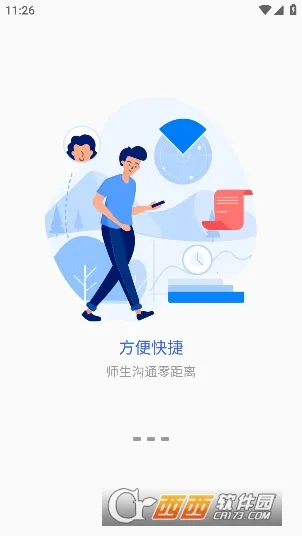 ���ϰ�ְ�����ֻ���V7.1.13 �ٷ������ͼ