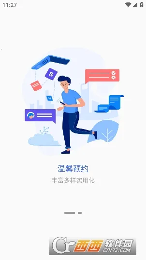 ���ϰ�ְ�����ֻ���V7.1.13 �ٷ������ͼ