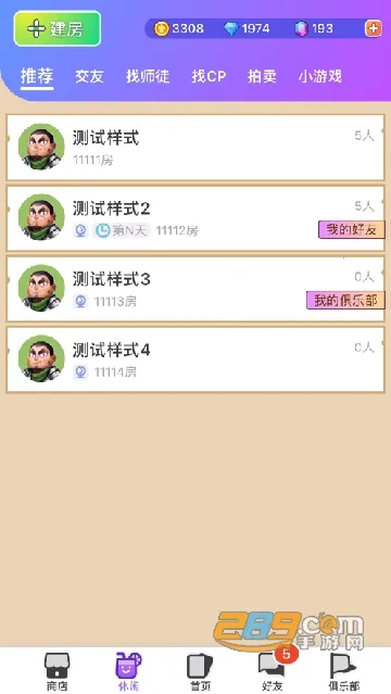 ����(����ɱ�罻��Ϸ)v1.9.20 �ٷ������ͼ