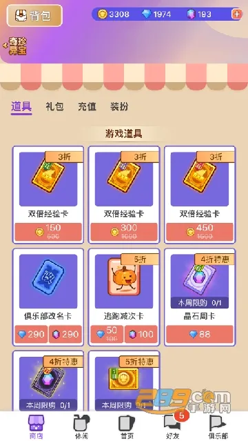 ����(����ɱ�罻��Ϸ)v1.9.20 �ٷ������ͼ