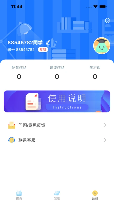 ������˵(Ӣ��ѧϰ����)v1.0.0 �ٷ������ͼ