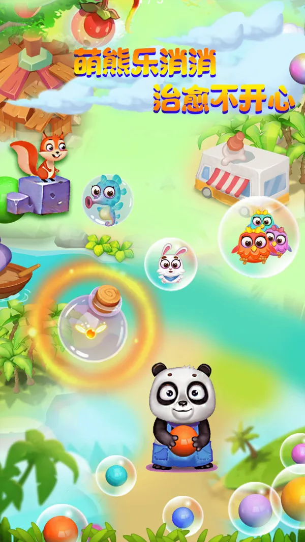 萌熊消消乐(消除类解压手游) 萌熊消消乐(消除类解压手游)