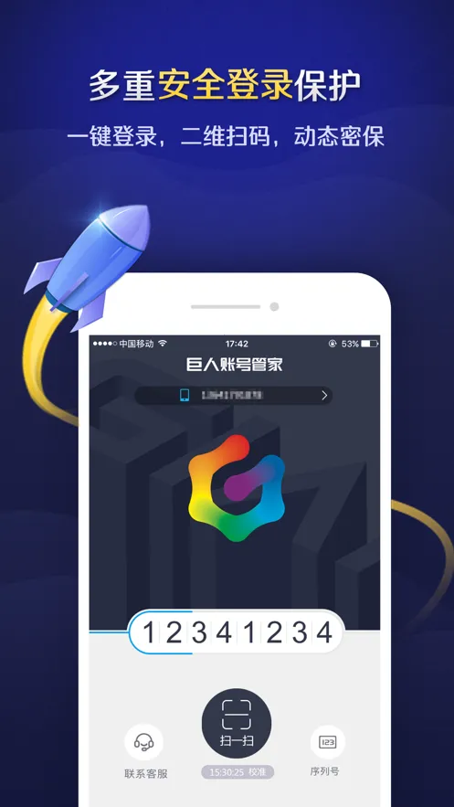 �����˺Źܼ�2026���ذ�װv2.0.3 �ٷ������ͼ