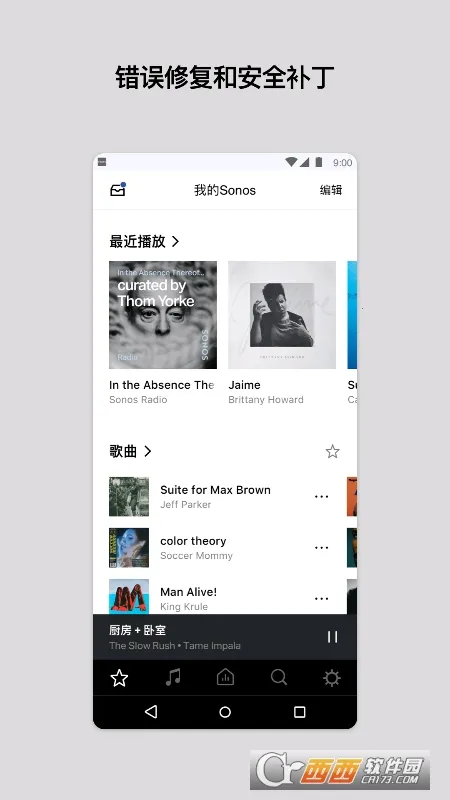sonos��׿������(�������App)v11.10.1 �ֻ����ͼ