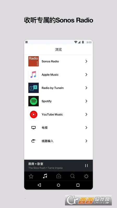 sonos��׿������(�������App)v11.10.1 �ֻ����ͼ