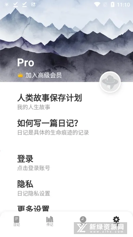 һ�����ռ�2026�ٷ����°汾v0.9.9 �ٷ������ͼ