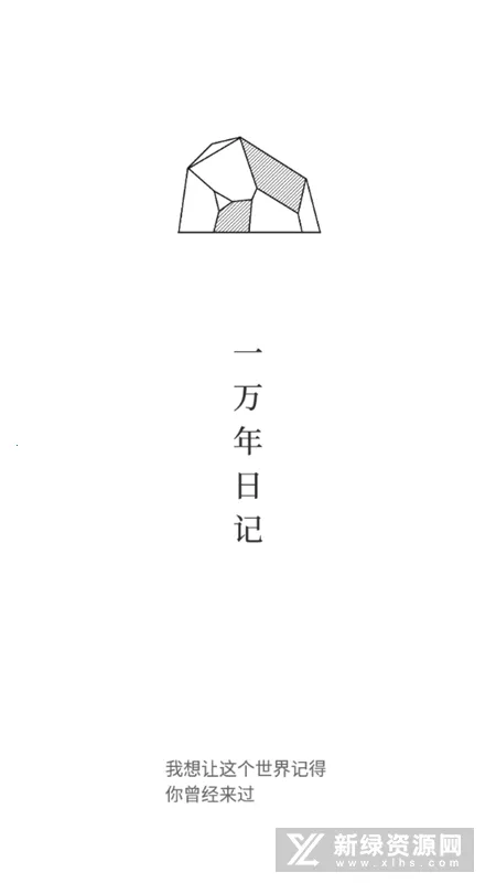 һ�����ռ�2026�ٷ����°汾v0.9.9 �ٷ������ͼ