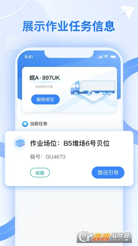 �⼯��·������(�ۿ�����칫����)V1.0.1 ��Ѱ��ͼ