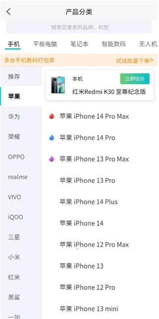 �����ֻ�����(�������ƽ̨)