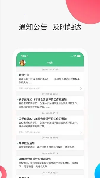 �ǻۼ�У(��ʦ������������)v3.3.4 ��׿���ͼ