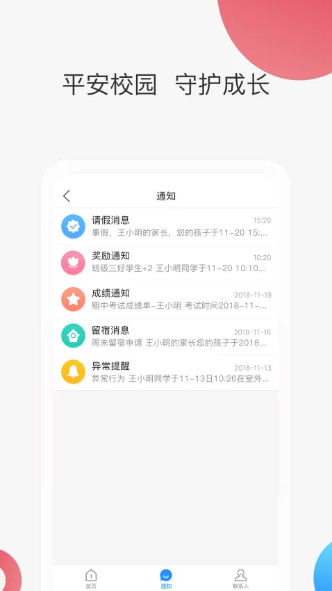 �ǻۼ�У(��ʦ������������)v3.3.4 ��׿���ͼ