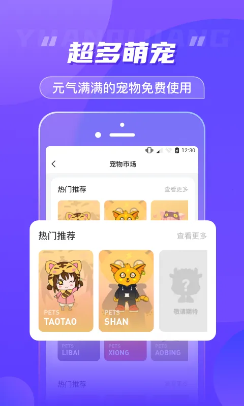 VChum�����ֻ���v1.3.8.1 ��׿���ͼ