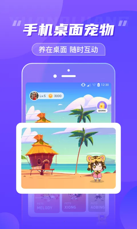 VChum�����ֻ���v1.3.8.1 ��׿���ͼ