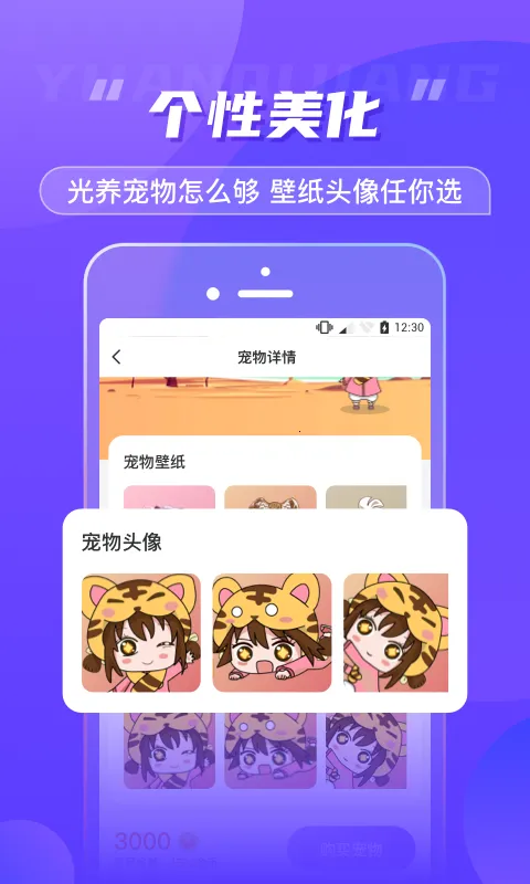 VChum�����ֻ���v1.3.8.1 ��׿���ͼ