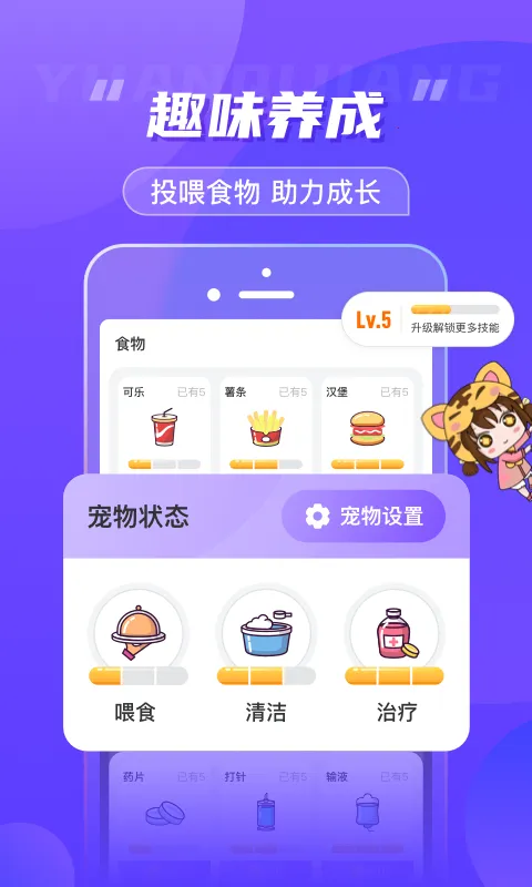VChum�����ֻ���v1.3.8.1 ��׿���ͼ