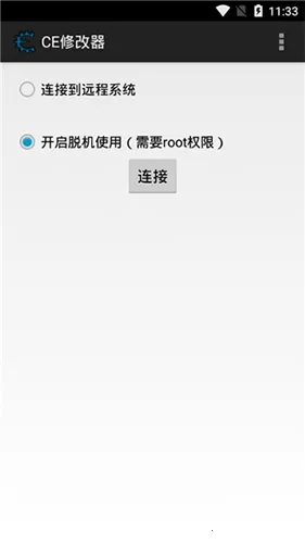 CE�޸�����׿���ֻ���v2.2.1 ��Ѱ��ͼ