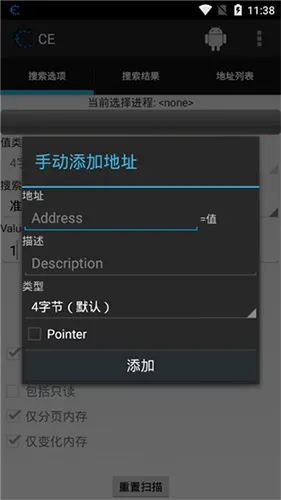 CE�޸�����׿���ֻ���v2.2.1 ��Ѱ��ͼ