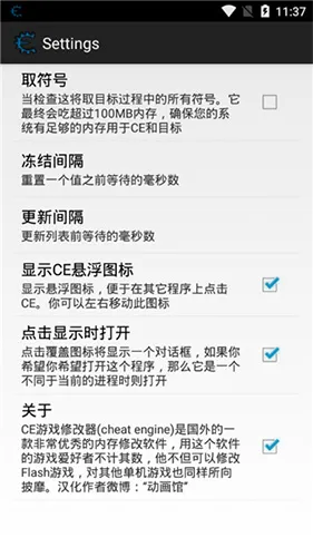 CE�޸�����׿���ֻ���v2.2.1 ��Ѱ��ͼ