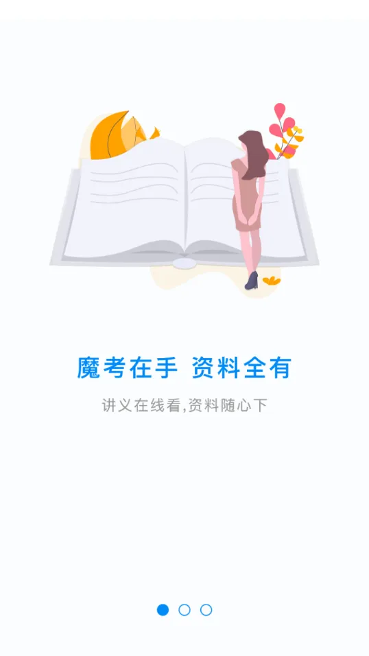 ħ����ʦרҵ��(����ʦ��������)v2.9.3 ��Ѱ��ͼ