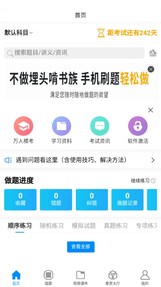 ħ����ʦרҵ��(����ʦ��������)v2.9.3 ��Ѱ��ͼ