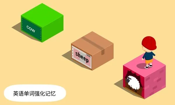 ������һ����Ϸ(��ͯѧϰ��Ϸ)v2.5.1.82 ��Ѱ��ͼ
