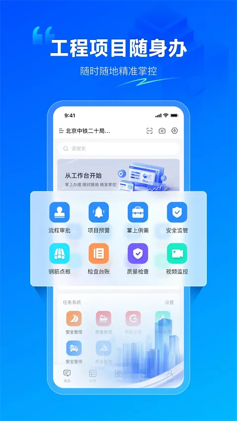 ������Ŀƽ̨2026�ٷ�����v3.0.2(12074) ��Ѱ��ͼ