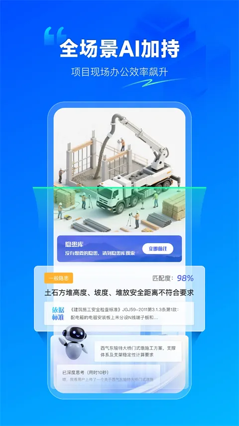 ������Ŀƽ̨2026�ٷ�����v3.0.2(12074) ��Ѱ��ͼ