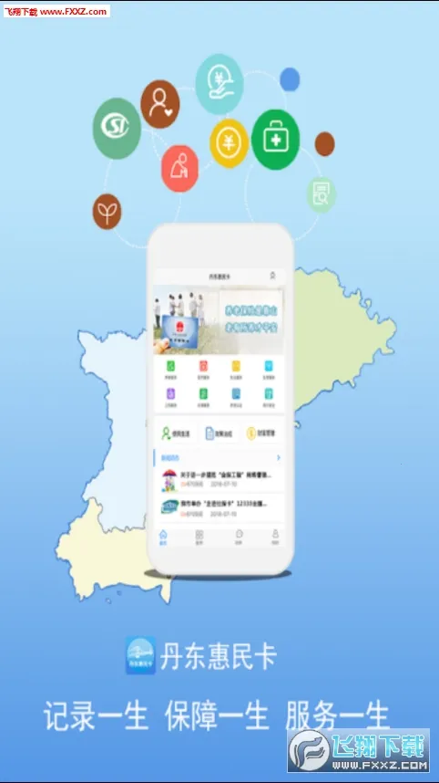 ����(�����������)v1.3.8 �ٷ������ͼ